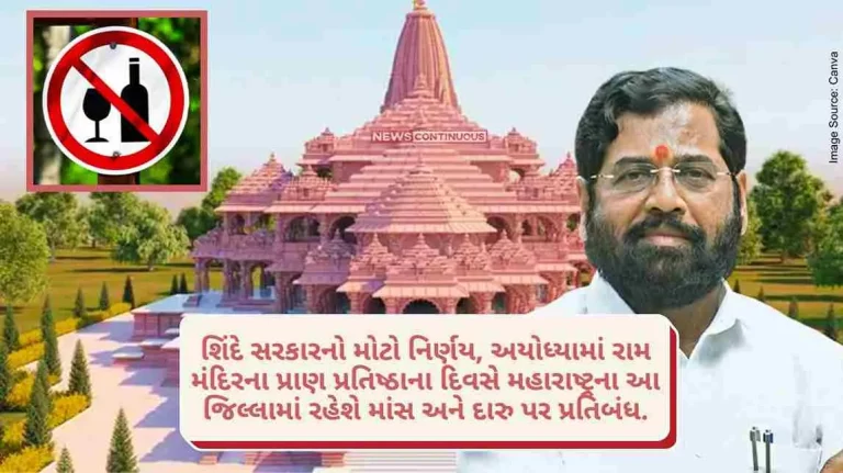 During the Pran Pratishtha festival of Ram temple in Ayodhya, meat and liquor will be banned in this district of Maharashtra.