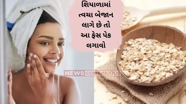 Face Pack Want glowing skin Try these oat face pack