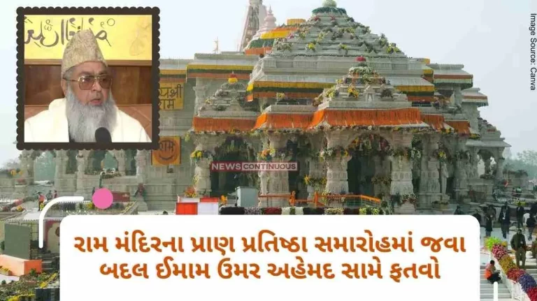 Fatwa againstImam Umar Ahmed Ilyasi for going to Ram Mandir's Pran Prishti ceremony, to which the Imam replied