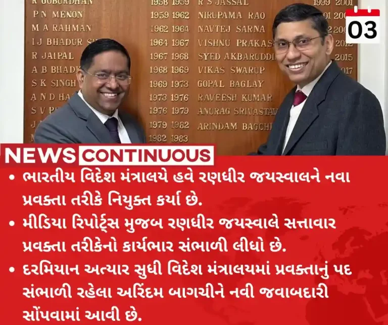 Foreign Ministry Spokesperson Randhir Jaiswal assumes charge as new spokesperson of Ministry of External Affairs