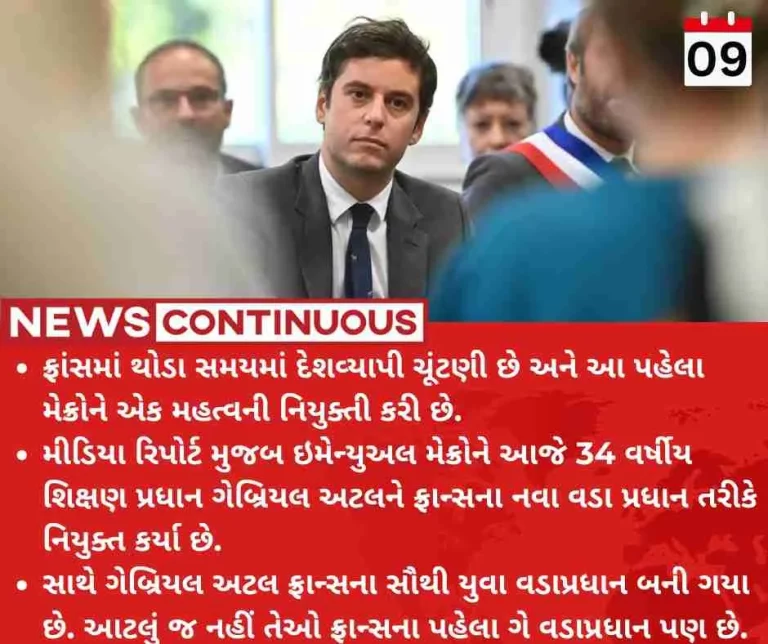 France New PM Gabriel Attal, 34, becomes youngest ever French prime minister