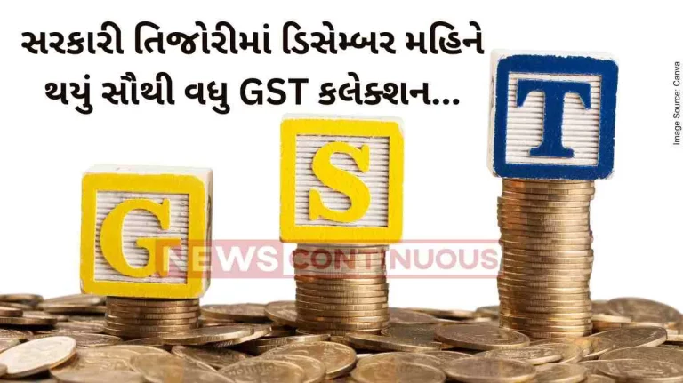 GST Collection GST collection in December rises 10% YoY to ₹1.65 lakh crore
