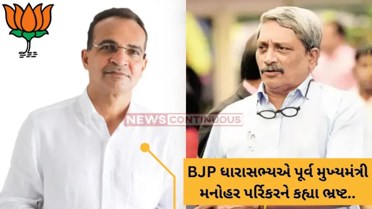 Goa BJP Conflict BJP MLA sparks row over remarks on ex-Goa Chief Minister Manohar Parrikar