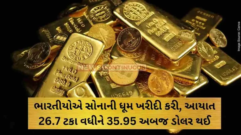 Gold-Silver Import Gold imports surge 26.7% to $35.95 billion in Apr-Dec