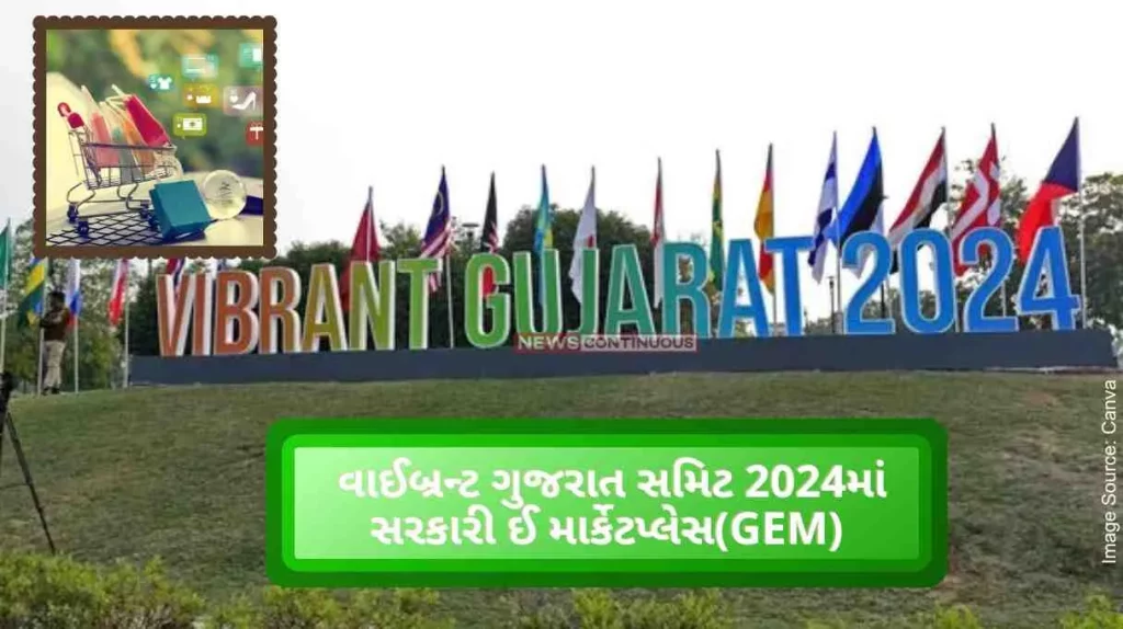 Government e-Marketplace (GeM) at Vibrant Gujarat Summit 2024