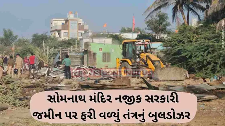 Gujarat Massive Bulldozer action on illegal encroachments near Somnath temple.