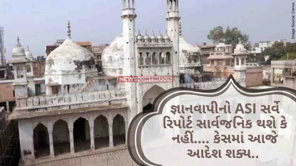 Gyanvapi Case ASI survey report of Gnanawapi will be made public or not....Order possible today in the case..Both sides filed application