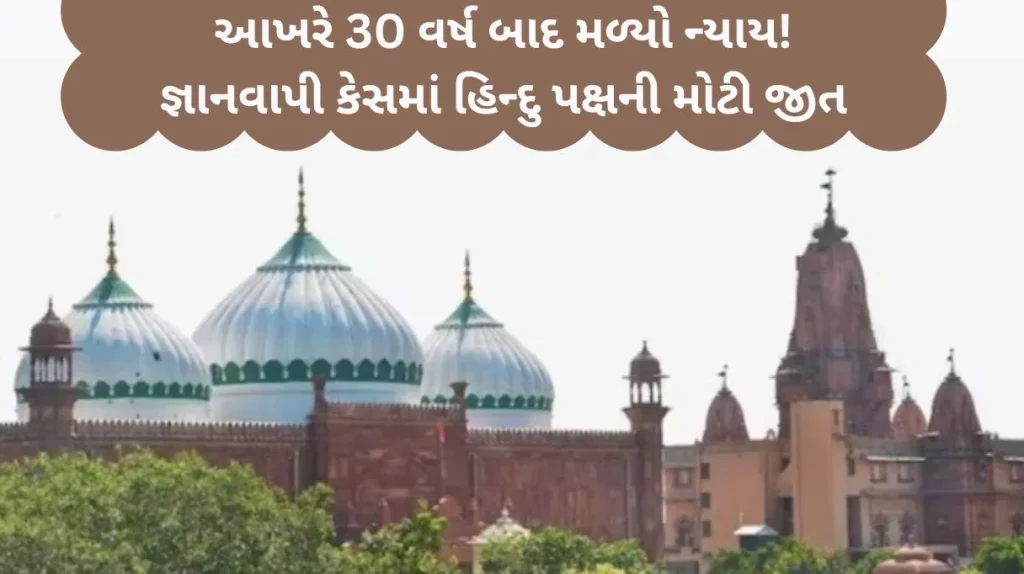 Gyanvapi Case Hindus can do puja in southern cellar of Gyanvapi mosque, rules court