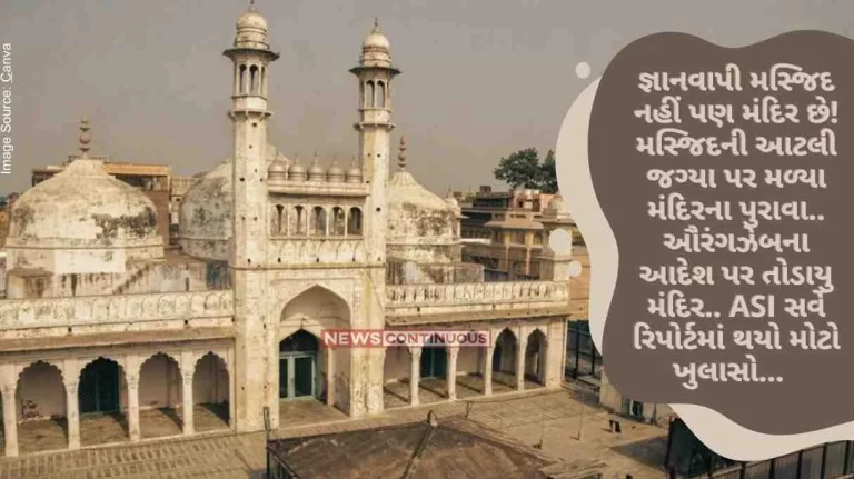 Gyanvapi is not a mosque but a temple! Evidence of a temple found at this place of a mosque.. The temple was demolished on the order of Aurangzeb.. ASI survey report