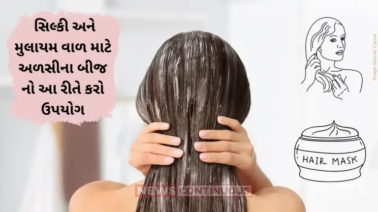 Hair Mask Get frizz free, smooth hair at home with this flaxseed mask Hair Mask Get frizz free, smooth hair at home with this flaxseed mask