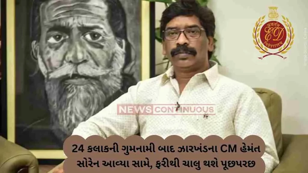 Hemant Soren Jharkhand Chief Minister Hemant Soren resurfaces in Ranchi; ED to question him on Wednesday