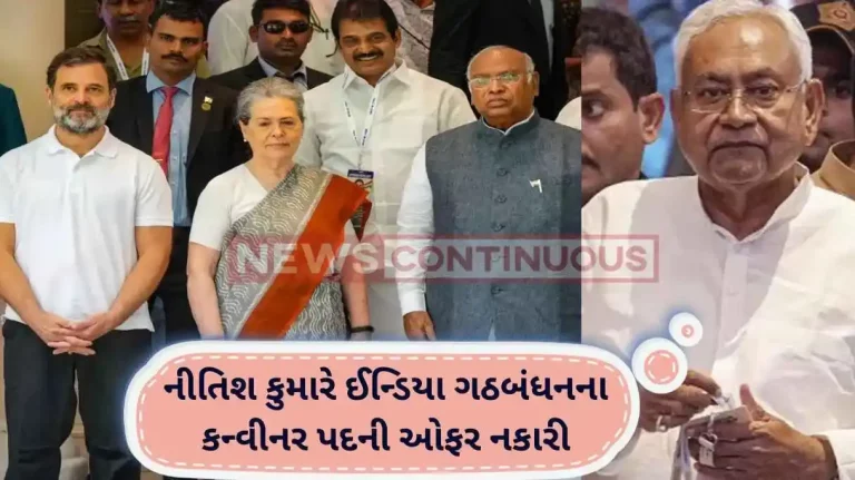 I.N.D.I.A. Alliance Bihar CM Nitish Kumar rejects post of convenor of INDIA bloc, say sources