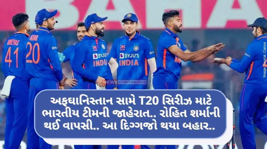 IND T20 Squad vs AFG Indian team announced for T20 series against Afghanistan.. Rohit Sharma returns.. These giants are out