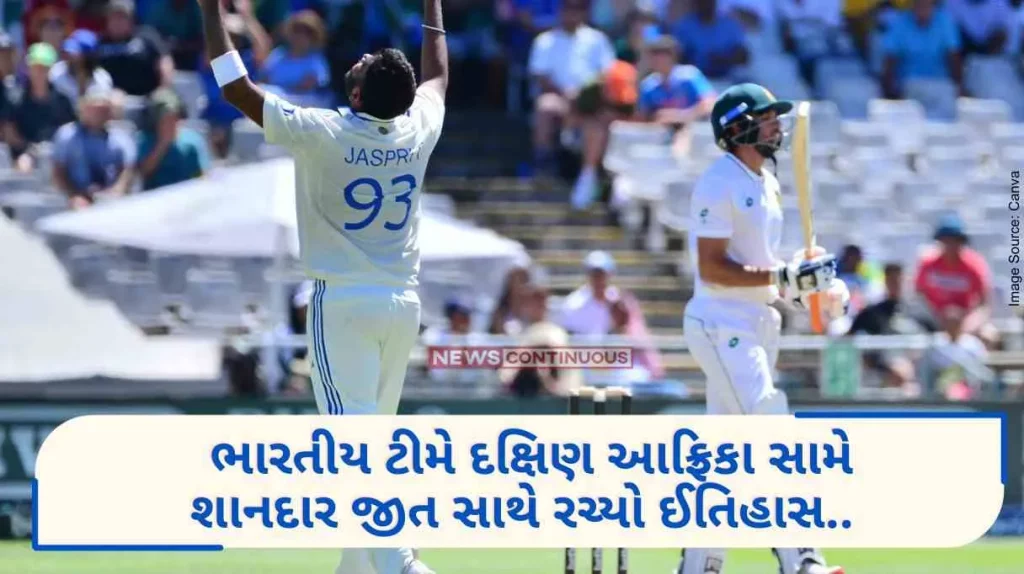 IND vs SA Indian team created history with a great win against South Africa.. This happened for the first time in 147 years of cricket history..