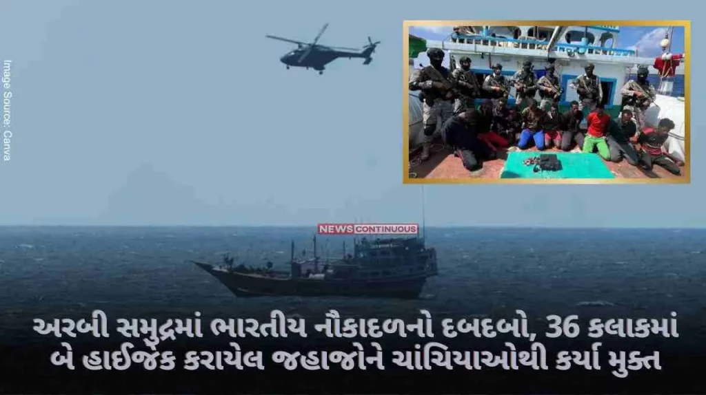 INS Sumitra Indian Navy's dominance in Arabian sea, freed two hijacked ships from pirates in 36 hours.. saved so many lives.