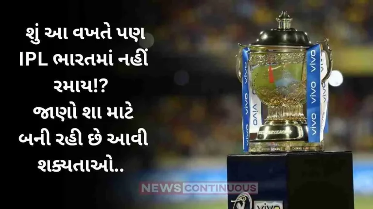 IPL 2024 IPL 2024 to be played outside India due to Lok Sabha elections Here's what we know