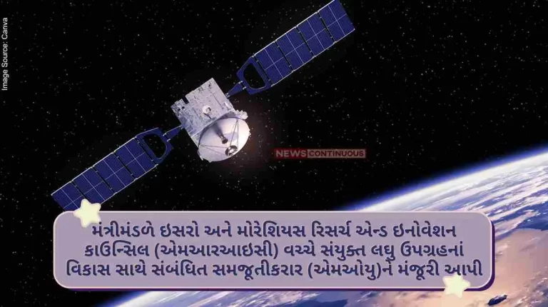 ISRO Cabinet approved MoU between the ISRO and the Mauritius Research and Innovation Council (MRIC) regarding joint development of small satellites.