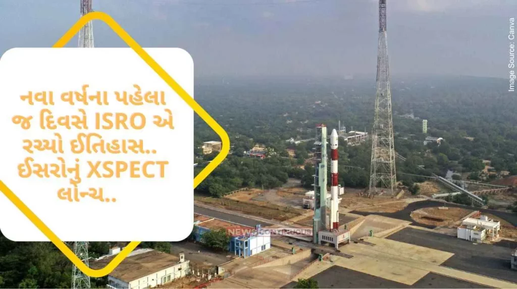 ISRO XPoSat Mission ISRO created history on the very first day of New Year.. ISRO's XSPECT launch.. After the Moon, now this mystery of space will be solved.