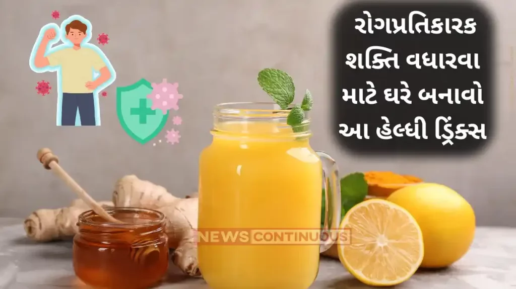 Immunity Boosting Drinks : Try These 2 Drinks To Boost Your Immunity This Winter