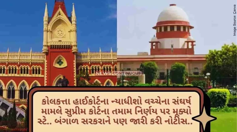 In the matter of conflict between judges of Calcutta High Court, a stay has been put on all decisions of the Supreme Court, Notice has also been issued to the Bengal government