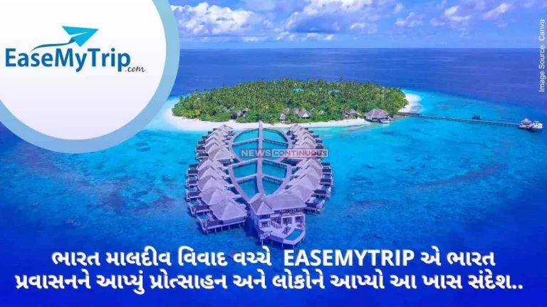 India-Maldives row For us country first, business after.. EaseMyTrip sent this special message to people amid Maldives controversy.