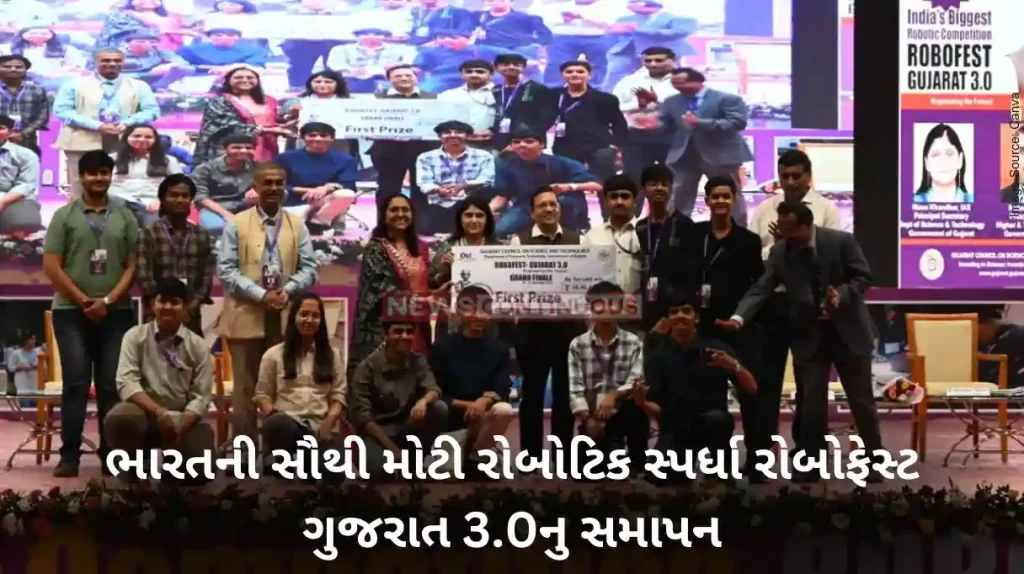 India's largest robotics competition Robofest Gujarat 3.0 concludes at Gujarat Science City