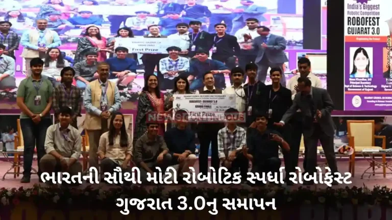 India’s largest robotics competition Robofest Gujarat 3.0 concludes at Gujarat Science City India's largest robotics competition Robofest Gujarat 3.0 concludes at Gujarat Science City
