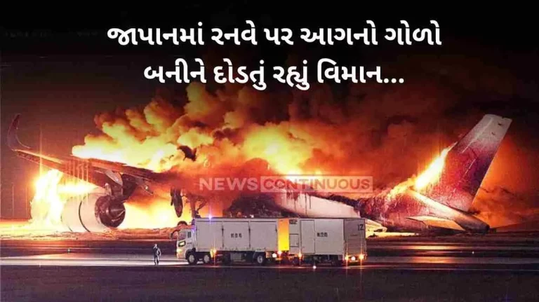 Japan Fire breaks out in plane on runway of Japan's Tokyo Haneda airport Report
