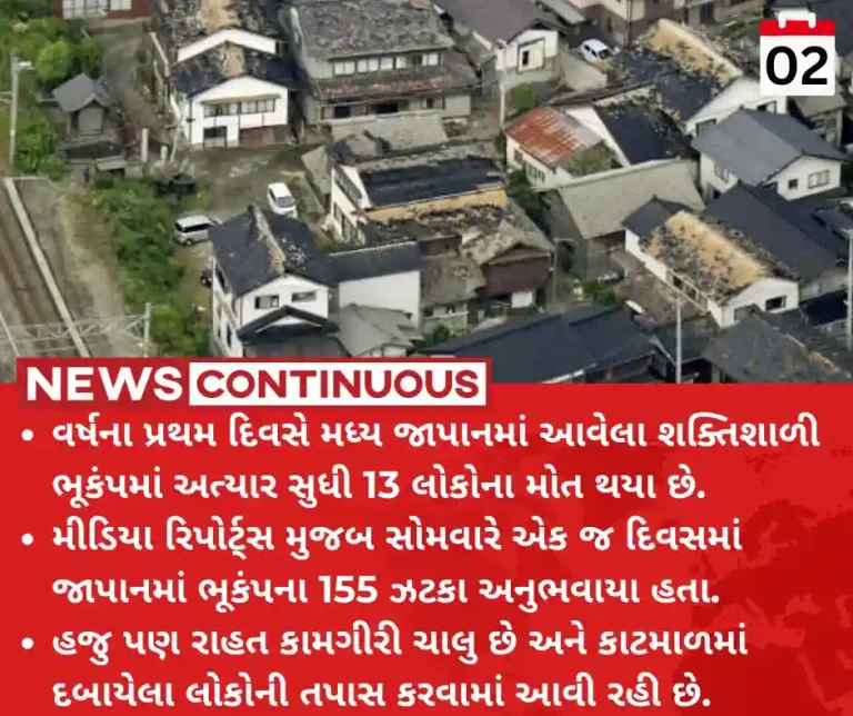 Japan earthquake 13 dead as search for survivors continues