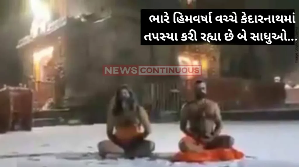 Kedarnath Video 2 Yogis meditate bare-chested in Kedarnath amid heavy snowfall