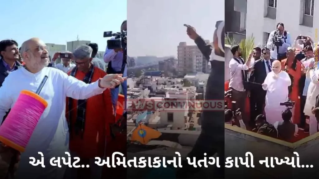 Kite flying youth cut the kite of home minister amit shah in ahmedabad