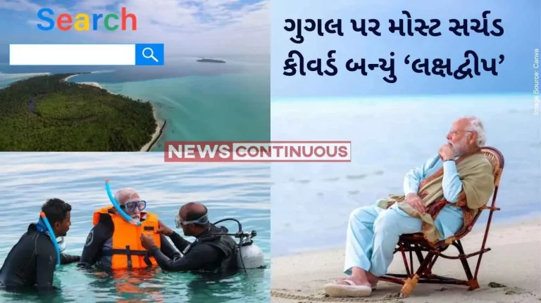 Lakshadweep Lakshadweep sees big spike in Google search interest after PM Modi's visit and Maldives controversy