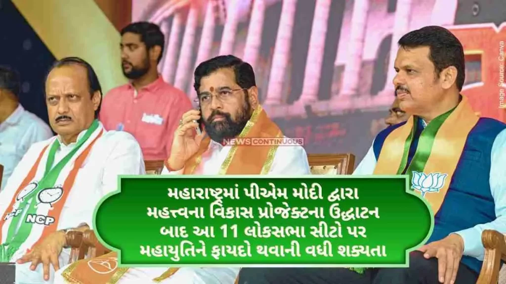 Lok Sabha After the inauguration of an important development project by PM Modi in Maharashtra, there is an increased possibility of the Mahayuti winning these 11 Lok Sabha seats..