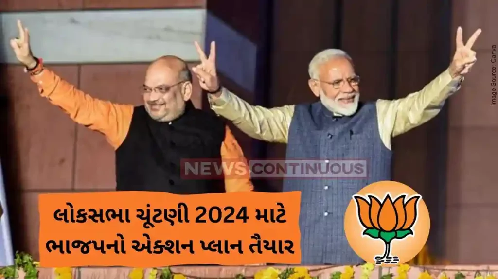 Lok Sabha Election 2024'Abki baar 400 paar, Teesri baar Modi sarkar' BJP coins slogan for 2024 Lok Sabha elections