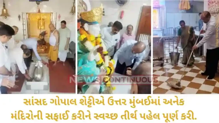 MP Gopal Shetty completed the Swachh Tirtha initiative by cleaning several temples in North Mumbai (2) MP Gopal Shetty completed the Swachh Tirtha initiative by cleaning several temples in North Mumbai