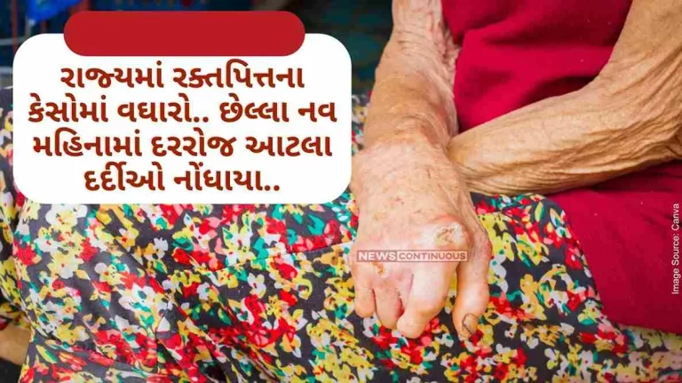 Maharashtra Increase in leprosy cases in the state.. So many patients were reported every day in the last nine months..