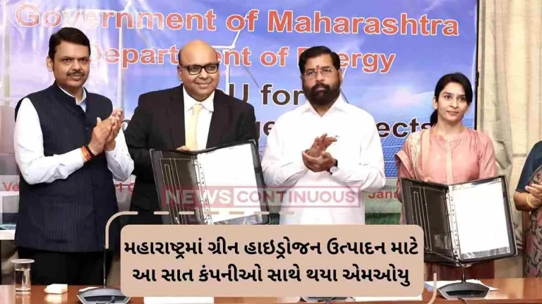 Maharashtra Maharashtra govt signs MOUs with 7 companies for green hydrogen production