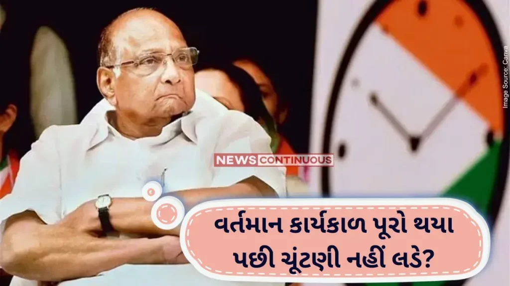 Maharashtra Politics ncp chief sharad pawar said it has been decided not to contest the election