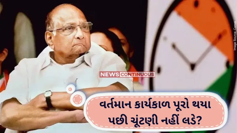 Maharashtra Politics ncp chief sharad pawar said it has been decided not to contest the election
