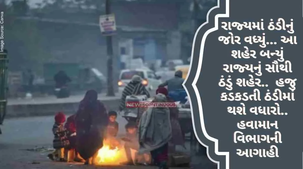 Maharashtra Weather Update The cold has increased in the state... This city has become the coldest city in the state. The cold will continue to increase. Know IMD forecast