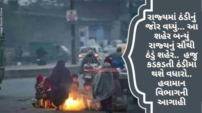 Maharashtra Weather Update The cold has increased in the state... This city has become the coldest city in the state. The cold will continue to increase. Know IMD forecast