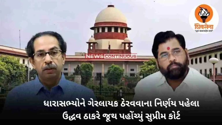 Maharashtra politics Uddhav Thackeray's Sena Moves Supreme Court On Speaker-Chief Minister Meet