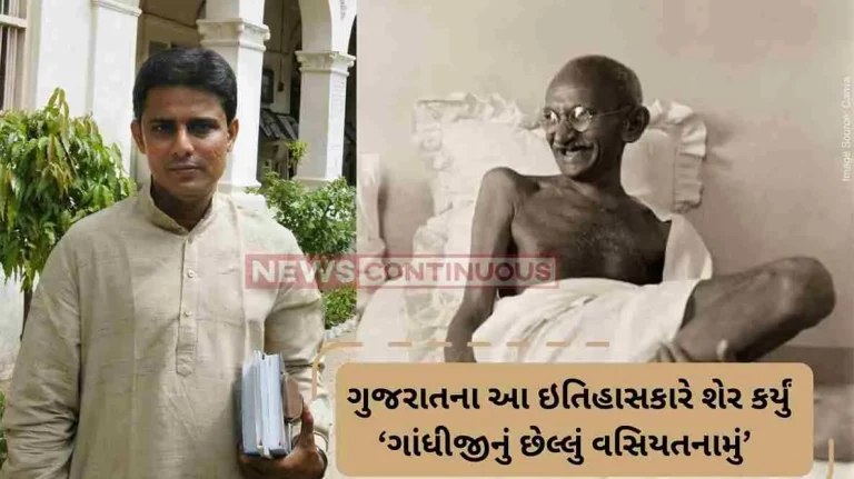 Mahatma Gandhi death anniversary Gujarat Historian Rizwan Kadri Shares 'Mahatma Gandhi's Last Testament'