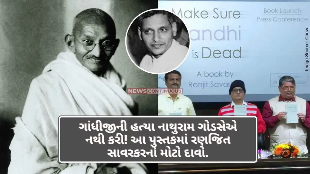 Make Sure Gandhi Is Dead Nathuram Godse did not kill Gandhi! Ranjit Savarkar's big claim in this book..