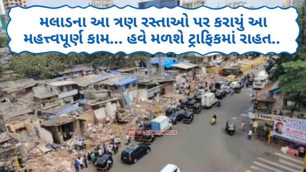 Malad Road Winding This important work was done on these three roads of Malad... Now traffic relief will be available..