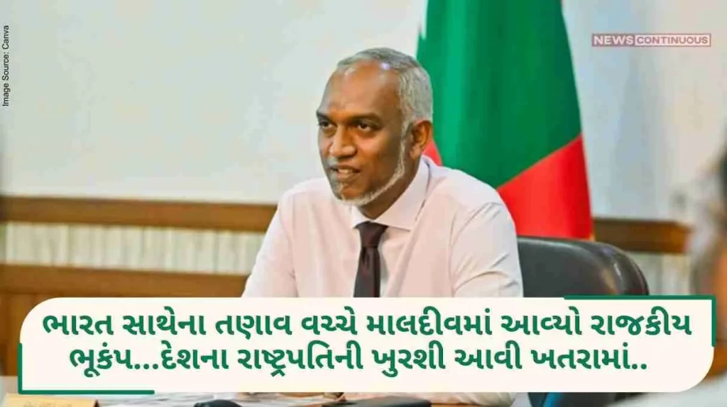 Maldives Political earthquake in Maldives amid tensions with India... President's chair in danger.. Know details..