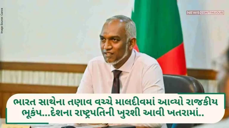Maldives Political earthquake in Maldives amid tensions with India... President's chair in danger.. Know details..