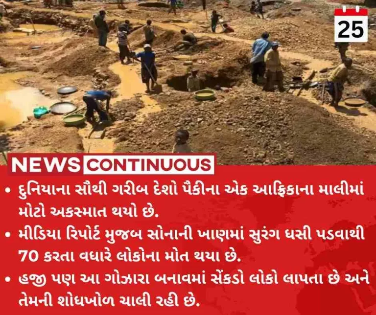 Mali Gold Mine Collapse Gold mine collapses in Mali, killing more than 70 of 200 inside