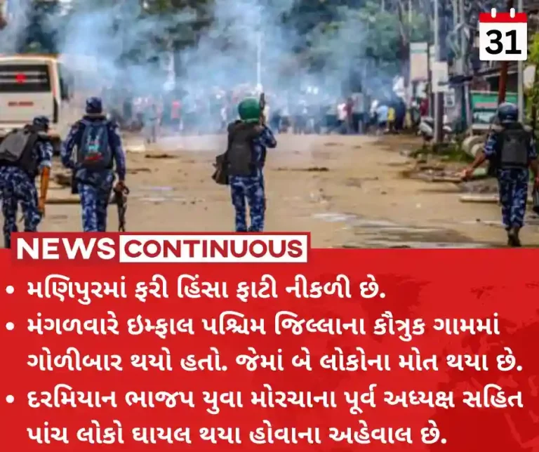 Manipur violence 2 killed, 5 injured in fresh clashes between rival ethnic groups