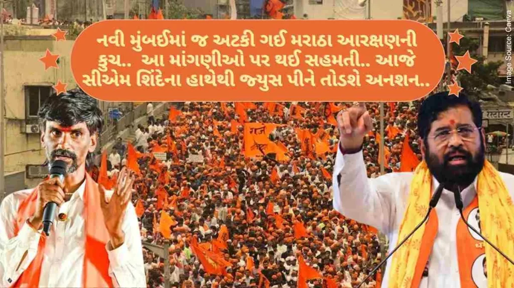 Maratha reservation march stopped in Navi Mumbai.. Agreed on these demands.. Today CM Shinde will break fast by drinking juice.
